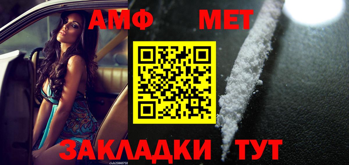 Amphetamine Premium Сургут