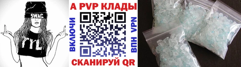Alfa_PVP Crystall  закладка  Сургут 