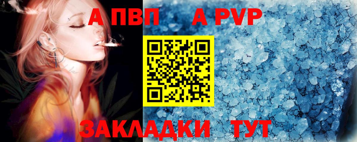 APVP  A PVP мука  Alpha PVP СК  Вход с VPN  Сургут  Альфа ПВП Crystall 