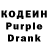 Кодеиновый сироп Lean напиток Lean (лин) Andy Tashchyan