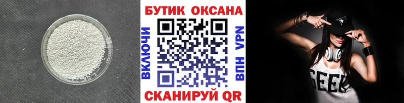 Бутират буратино  где можно купить наркотик  Сургут 