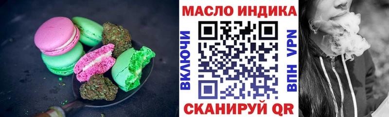 Еда ТГК конопля  Сургут 