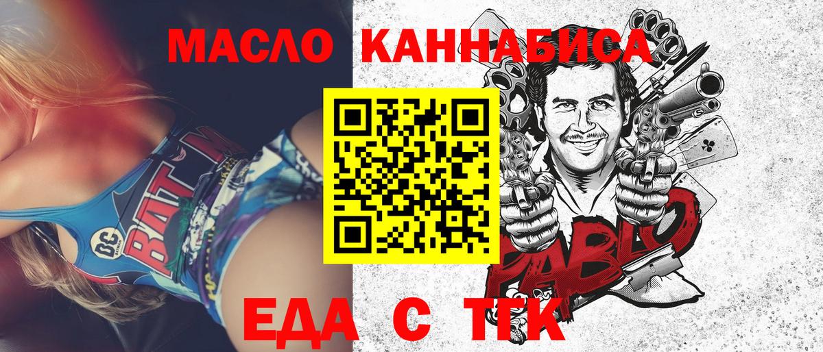 Сургут  Печенье с ТГК конопля  Вход с VPN 