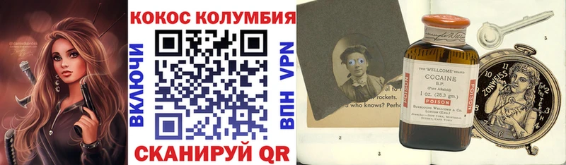 КОКАИН Колумбийский Сургут