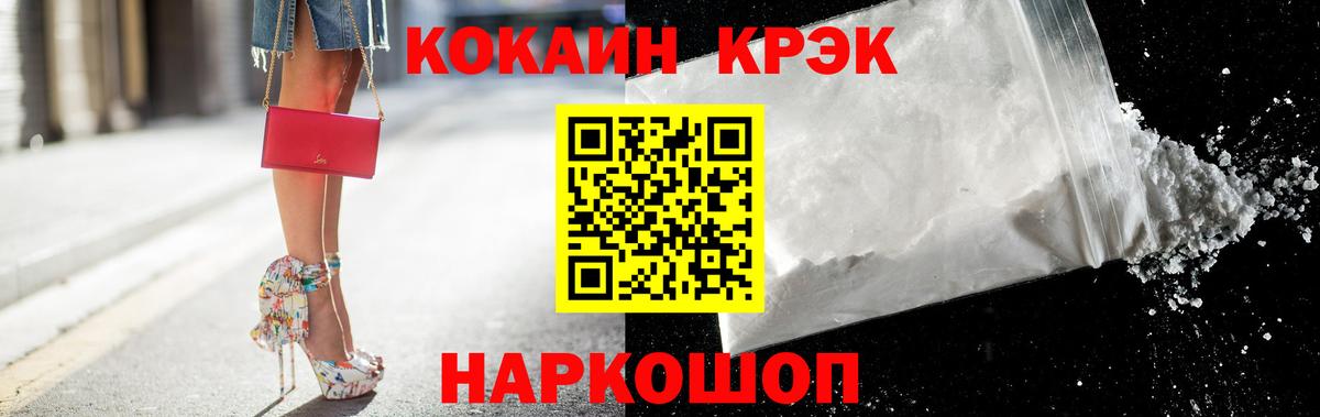 Кокаин Fish Scale  КОКАИН  Вход с VPN  Сургут  КОКАИН 98% 