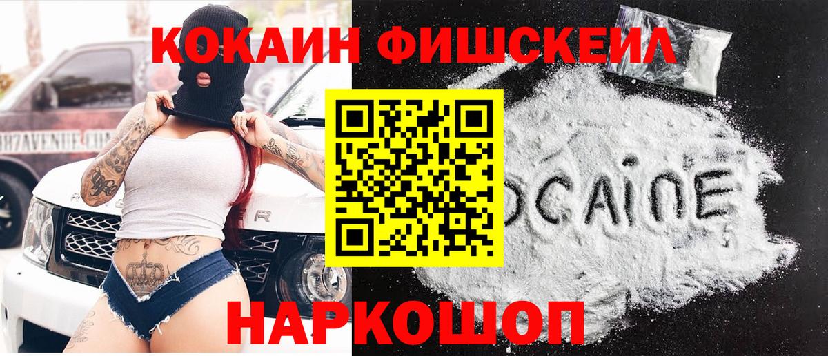 Кокаин  Сургут  Cocaine Колумбийский 