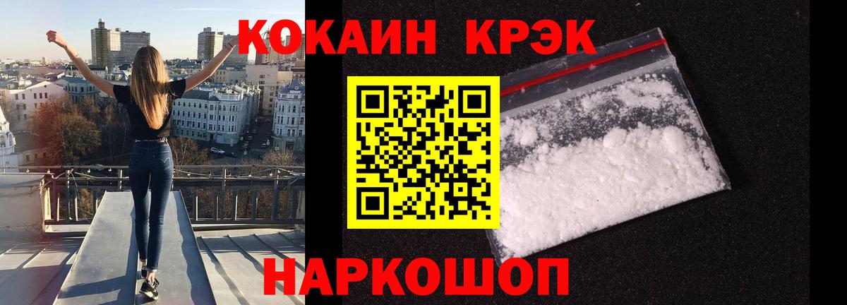 COCAIN FishScale Сургут