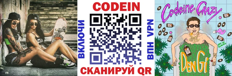 Codein напиток Lean (лин)  где купить наркотик  Сургут 