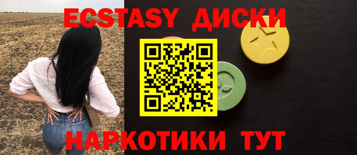 Ecstasy 280 MDMA  Экстази  Вход с VPN  Сургут  ЭКСТАЗИ mix 