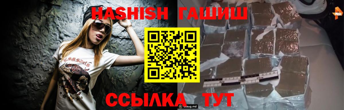 Гашиш Premium Сургут
