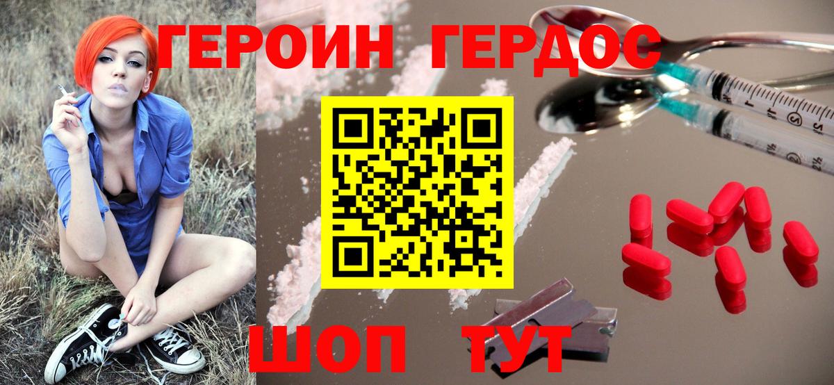 Сургут  ГЕРОИН  Вход с VPN  Героин Афган 