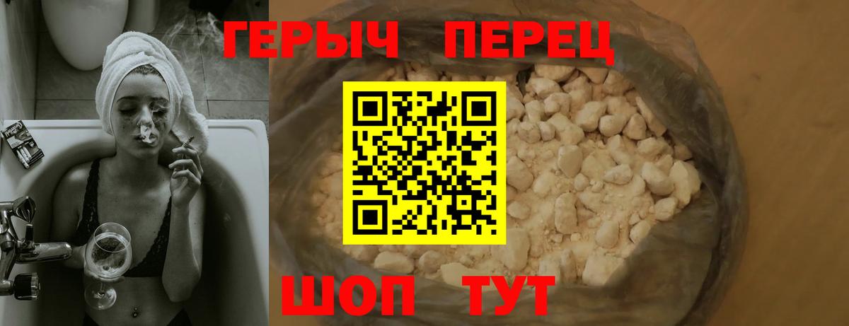 Героин Heroin  Сургут 