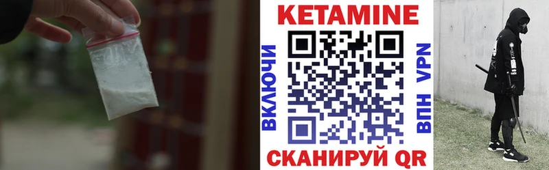 Кетамин ketamine  где купить   дарк нет телеграм  Сургут 