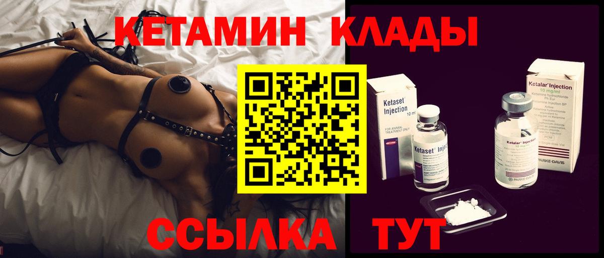 Кетамин VHQ  Сургут 