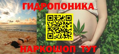 гидропоника Мариинск