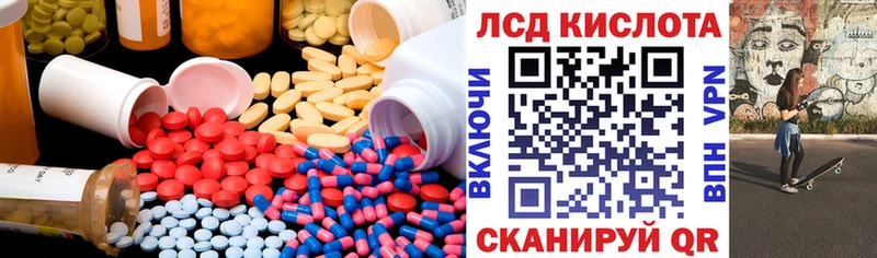 LSD-25 экстази кислота  Сургут 