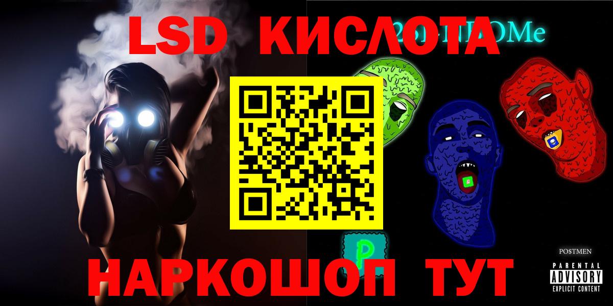 LSD-25 экстази  Сургут  LSD-25 экстази кислота  LSD-25 экстази ecstasy 