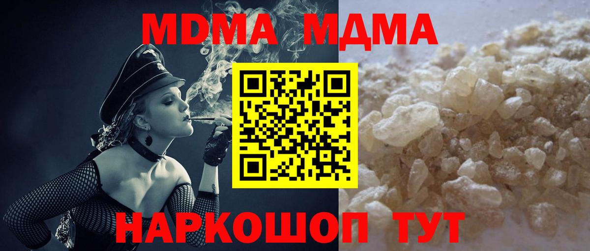 Сургут  MDMA кристаллы  МДМА VHQ  Вход с VPN 
