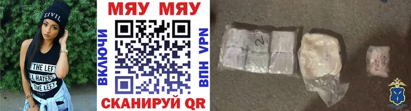 МЯУ-МЯУ 4 MMC  закладки  Сургут 