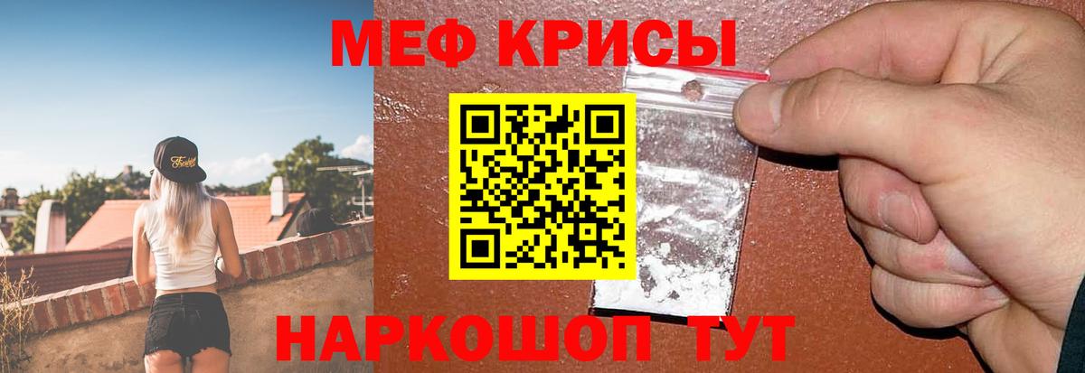 Мефедрон мяу мяу  Меф mephedrone  Сургут  Вход с VPN 