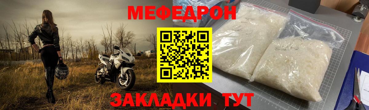 Меф мука  Меф  Сургут  МЯУ-МЯУ 