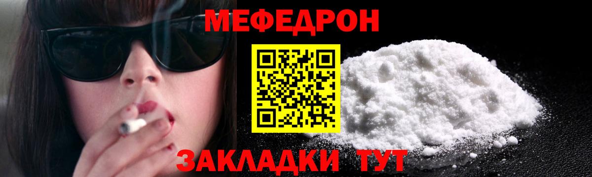 Меф мяу мяу мука Сургут