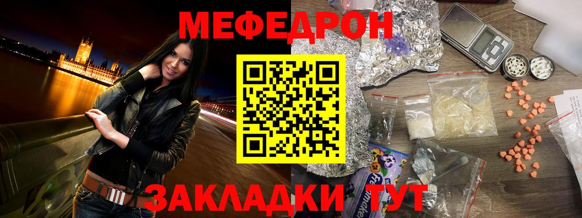 Меф кристаллы Сургут