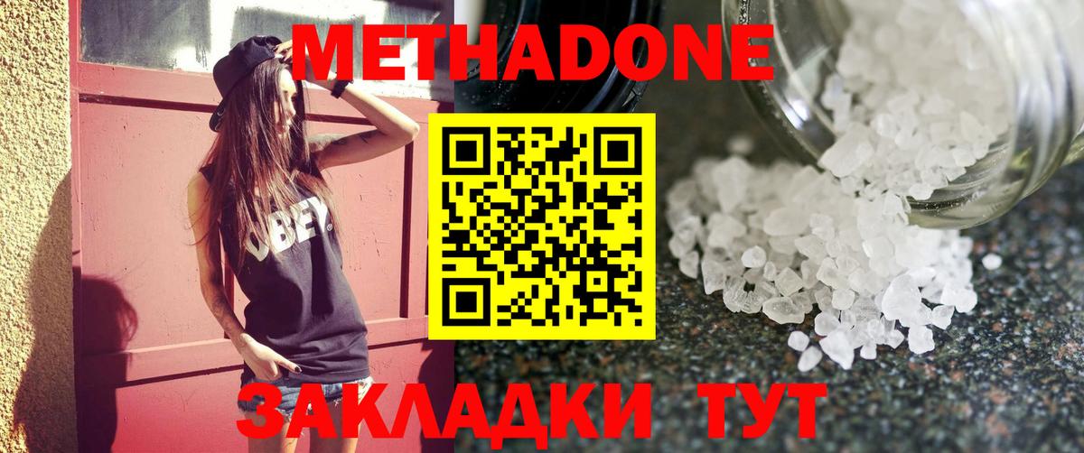МЕТАДОН methadone  Вход с VPN  Сургут  мориарти официальный сайт  Метадон белоснежный 