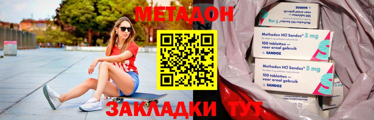 Метадон мёд  Сургут 