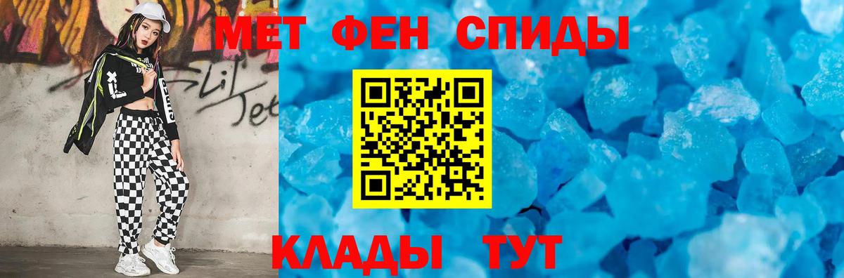 Метамфетамин пудра Сургут