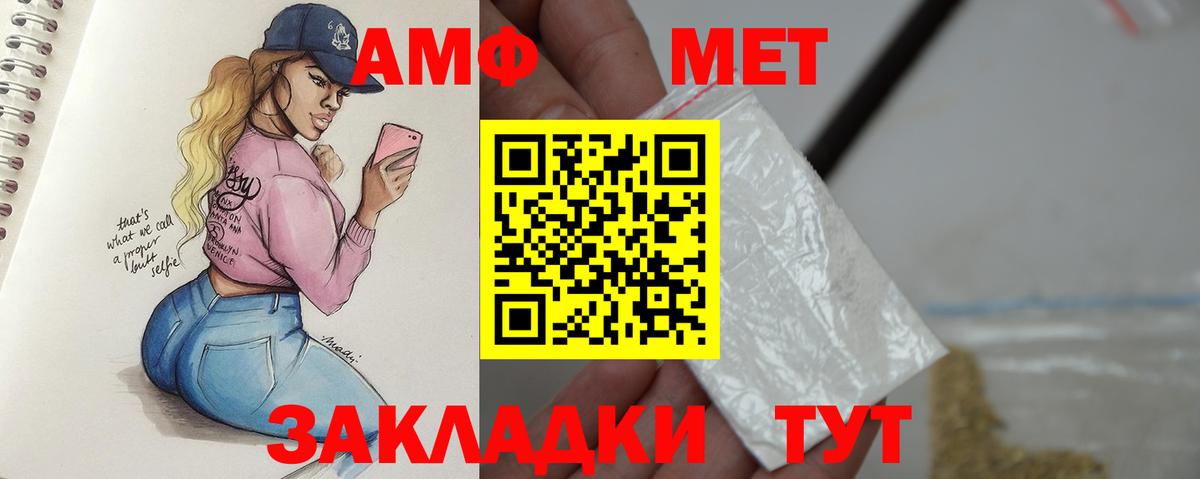 МЕТАМФЕТАМИН Methamphetamine Сургут