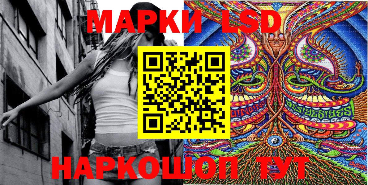 Марки 25I-NBOMe 1,8мг  Марки 25I-NBOMe 1,8мг  Сургут  Вход с VPN 