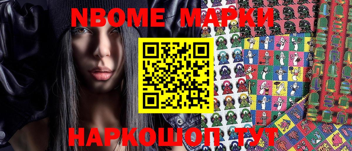 Наркотические марки 1500мкг  Сургут 