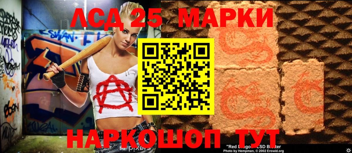 Наркотические марки 1,8мг Сургут