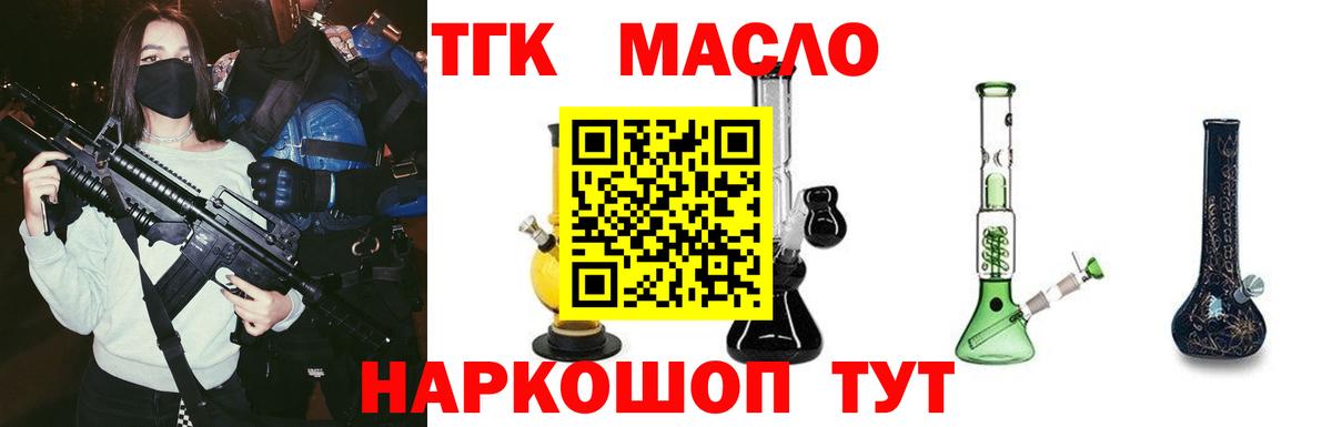 ТГК гашишное масло  Вход с VPN  Сургут 